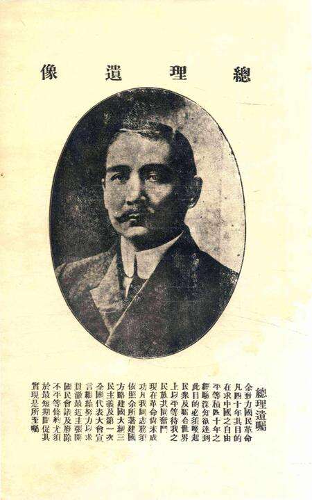 宁波旅京同乡会成立纪念刋.pdf电子版_浙江省志预览图4