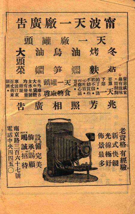 宁波旅沪同乡会会刊-003.pdf电子版_浙江省志预览图4