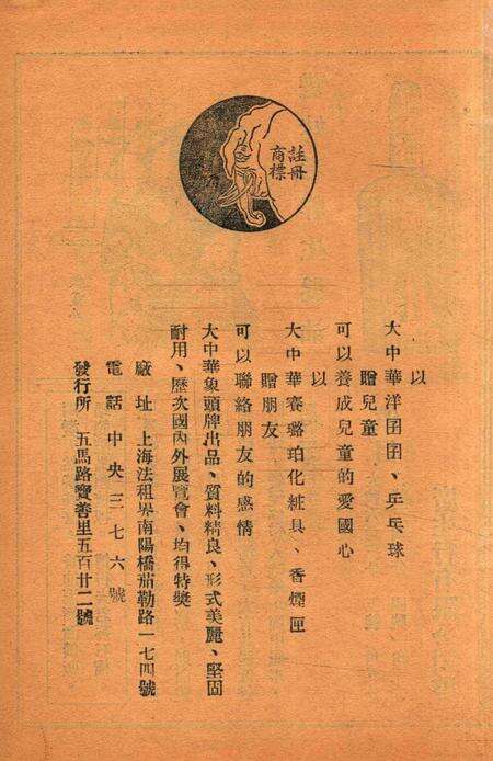 宁波旅沪同乡会会刊-73期.pdf电子版_浙江省志预览图4