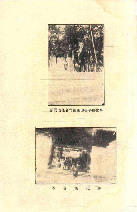 宁波旅沪同乡会会刊-95期.pdf电子版_浙江省志预览图4