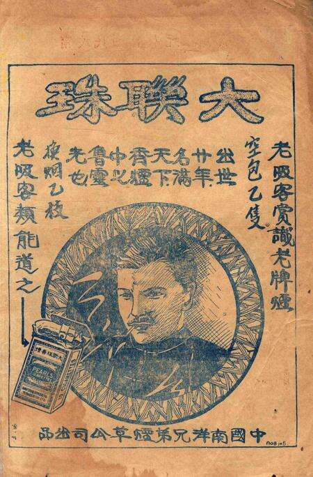 宁波民国日报元旦特刊1929.pdf电子版_浙江省志预览图4