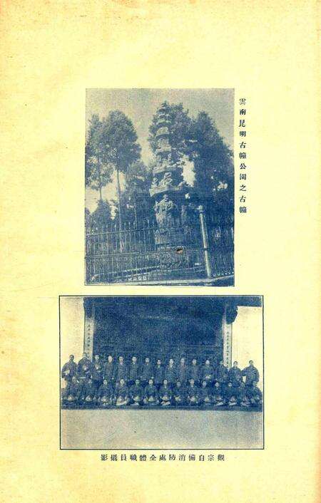 宁波观宗寺弘法社刊 [王震]-第25期.pdf电子版_浙江省志预览图4