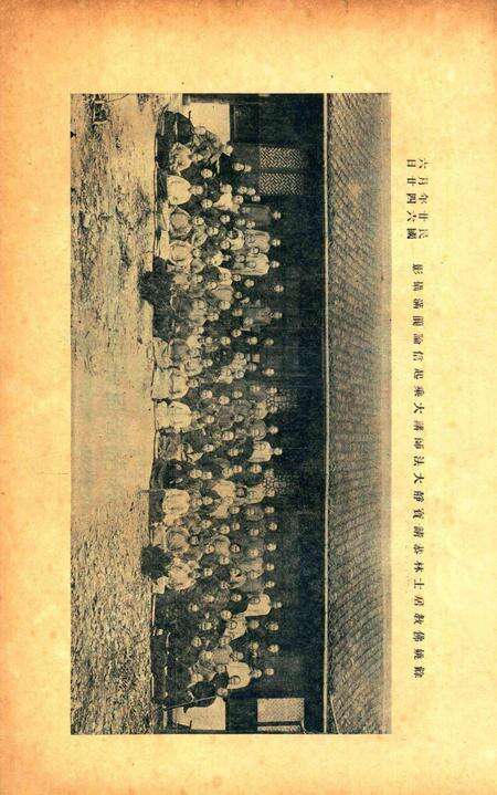 宁波观宗寺弘法社刊 [王震]-第34期.pdf电子版_浙江省志预览图4