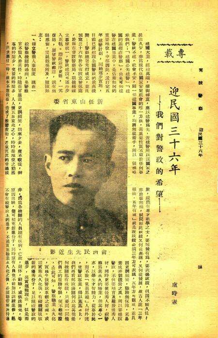 宁波警察-第2卷第1期.pdf电子版_浙江省志预览图4