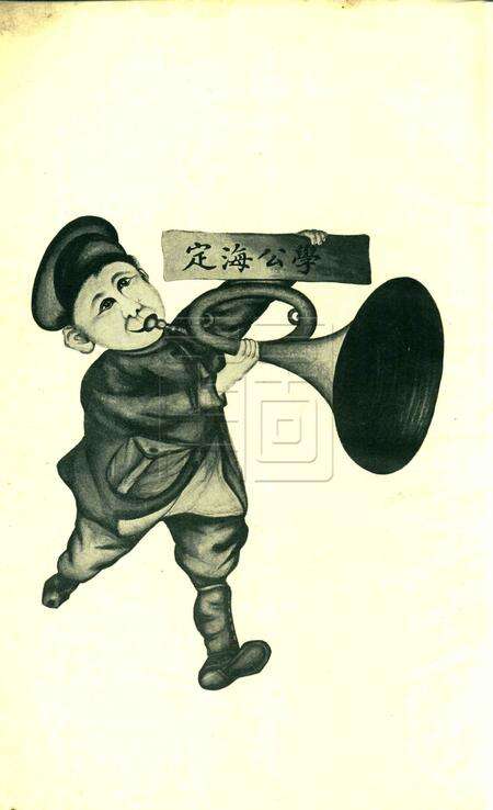 定海公学年刊-1923.4 [张謇 题].pdf电子版_浙江省志预览图4