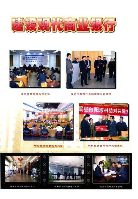 定西年鉴-2004.pdf电子版_甘肃省志预览图4