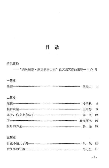 桑坡志.pdf电子版_河南省志预览图4