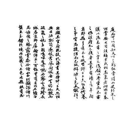 密云县志（1938年）.pdf电子版_北京市志预览图4