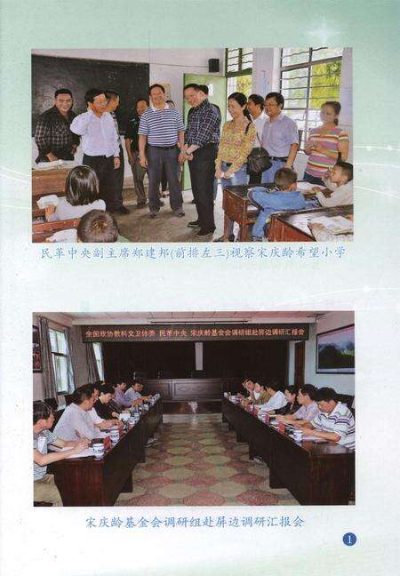 屏边县文史资料（第八辑）.pdf电子版_云南省志预览图4