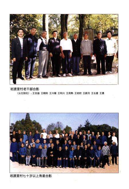 岩渡里志.pdf电子版_浙江省志预览图4