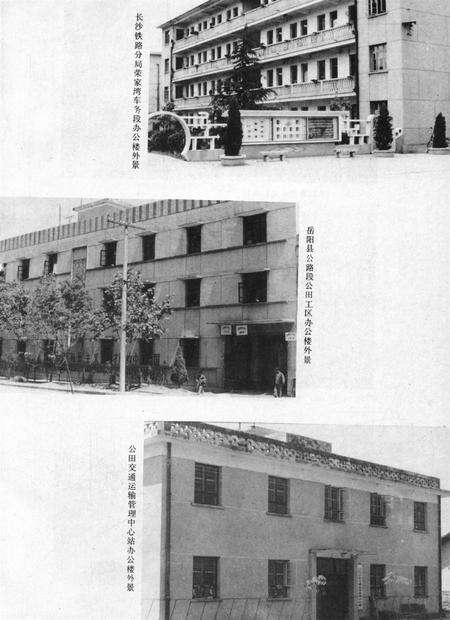 岳阳县交通志.pdf电子版_湖南省志预览图4