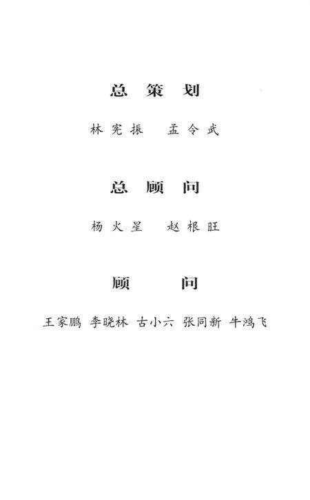 武陟抗战记忆.pdf电子版_河南省志预览图4