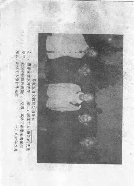 崧山志.pdf电子版_其他志预览图4