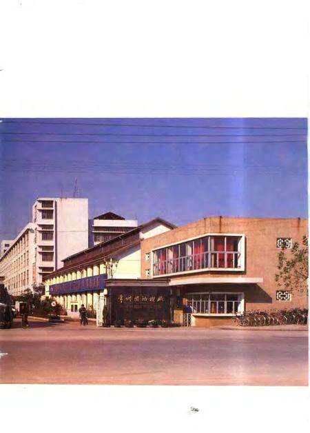 常州柴油机厂志  1913-1986.pdf电子版_江苏省志预览图4