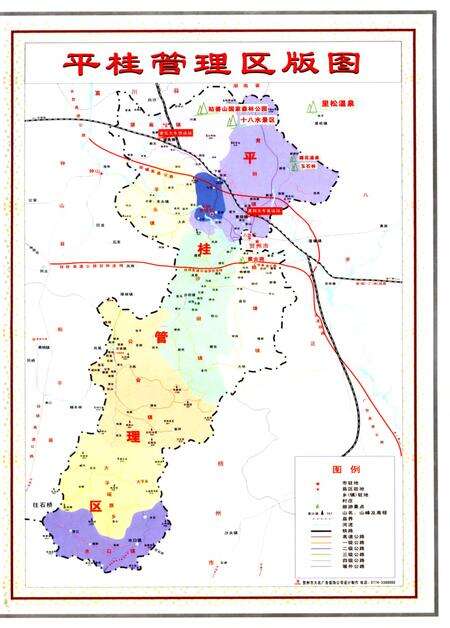 平桂年鉴第一卷2008-2009.pdf电子版_广西壮族自治区志预览图4