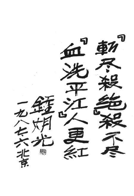 平江人民革命史.pdf电子版_湖南省志预览图4