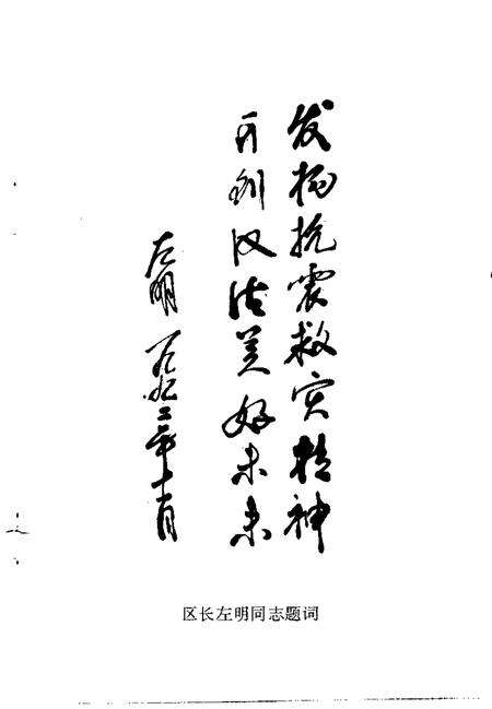 汉沽文史资料  第4辑.pdf电子版_天津市志预览图4