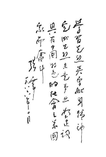 平江英烈传（第一卷）.pdf电子版_湖南省志预览图4