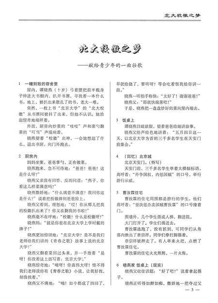 平顶山地域文化2012·2.pdf电子版_河南省志预览图4