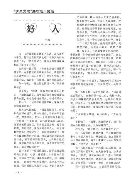 平顶山地域文化2016·1.pdf电子版_河南省志预览图4