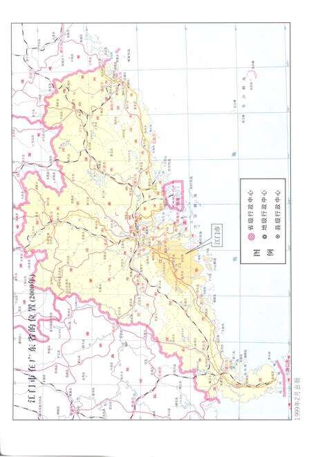江门市志  1979-2000  上册.pdf电子版_广东省志预览图4