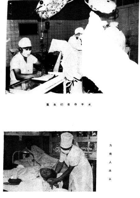 平顶山矿务局总医院志  1954-1985.pdf电子版_河南省志预览图4