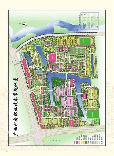 广西机电职业技术学院志  1958-2010.pdf电子版_广西壮族自治区志预览图4