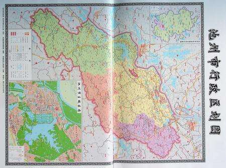 池州市志第1册.pdf电子版_安徽省志预览图4