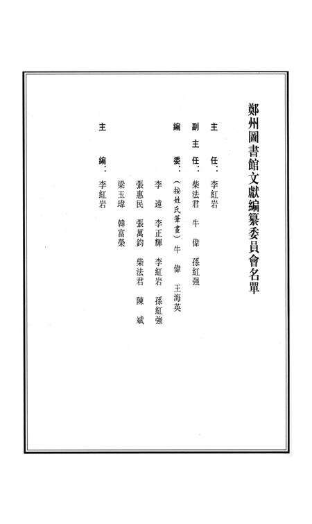 康熙新郑县志.pdf电子版_河南省志预览图4