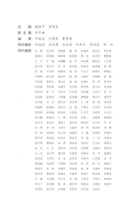 开封年鉴 1998.pdf电子版_河南省志预览图4