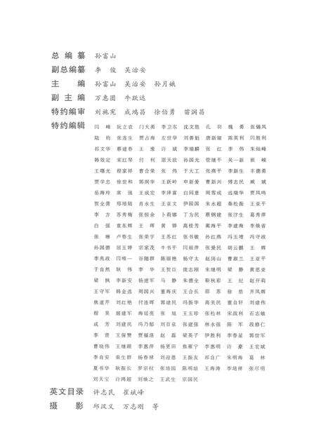 开封年鉴 1999.pdf电子版_河南省志预览图4