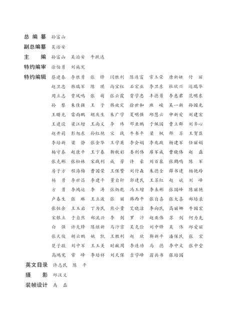 开封年鉴 2003.pdf电子版_河南省志预览图4