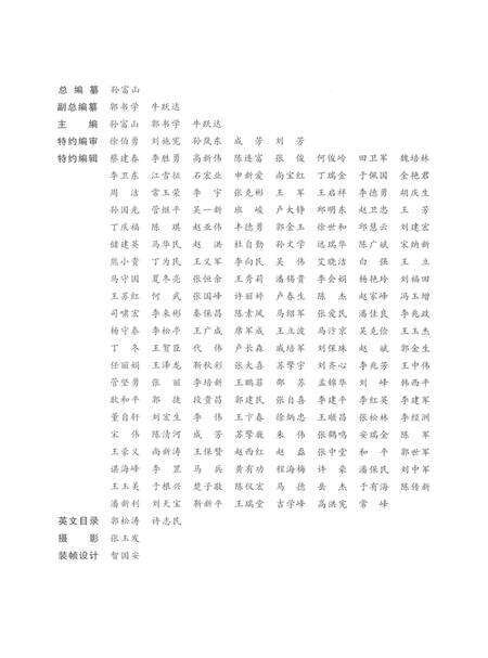 开封年鉴 2005.pdf电子版_河南省志预览图4