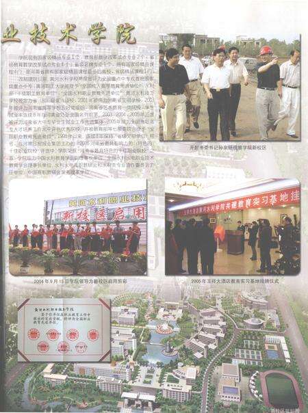 开封年鉴 2006.pdf电子版_河南省志预览图4