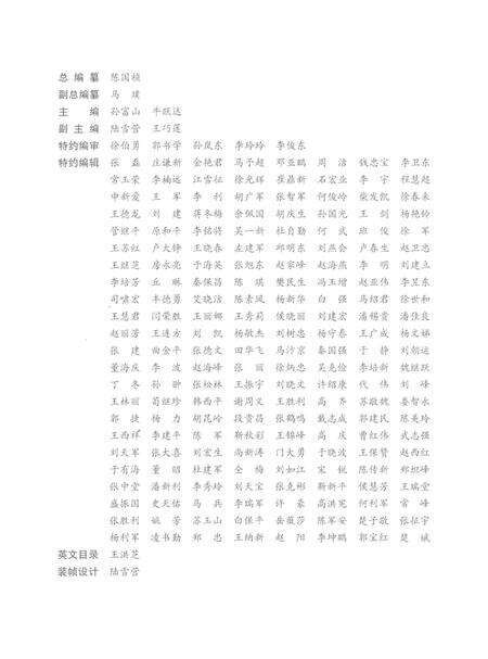 开封年鉴 2008.pdf电子版_河南省志预览图4