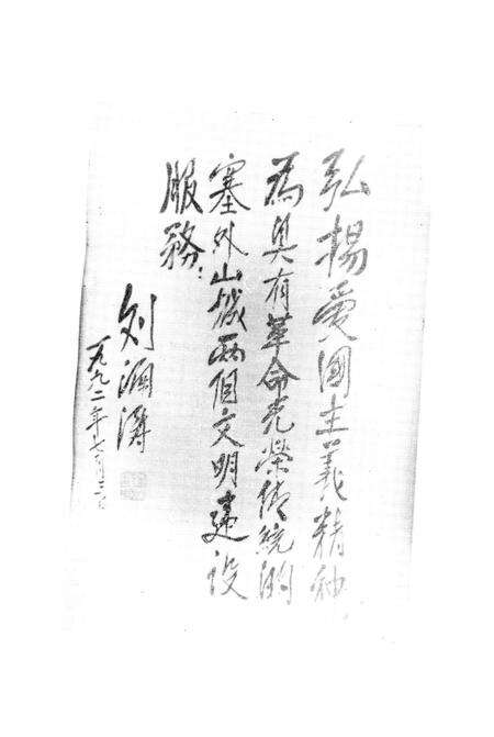 张家口文史资料第24——25辑.pdf电子版_河北省志预览图4