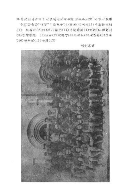 张家口文史资料第30辑.pdf电子版_河北省志预览图4