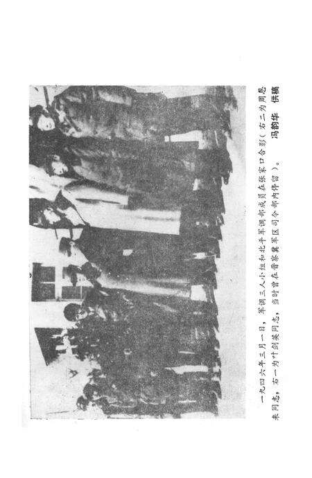 张家口文史资料第十一辑.pdf电子版_河北省志预览图4