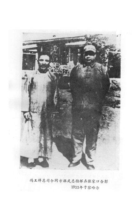 张家口文史资料第十九辑.pdf电子版_河北省志预览图4