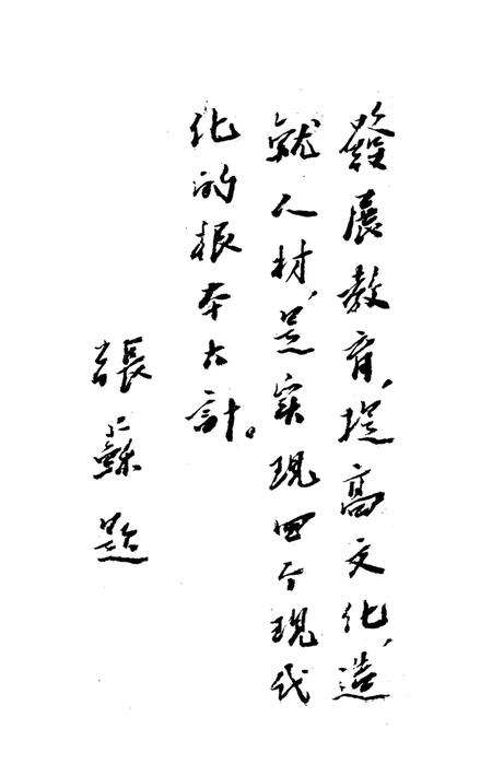 张家口文史资料第十辑.pdf电子版_河北省志预览图4