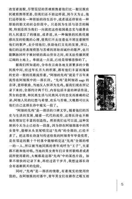 弥勒文史资料（第九辑）.pdf电子版_云南省志预览图4