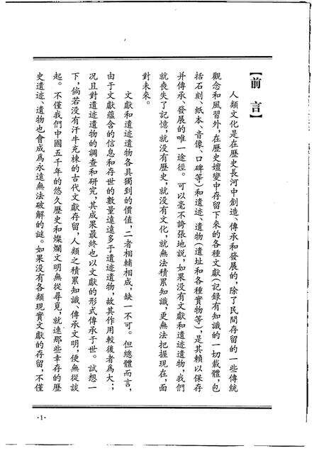 归绥道志  上.pdf电子版_内蒙古自治区志预览图4