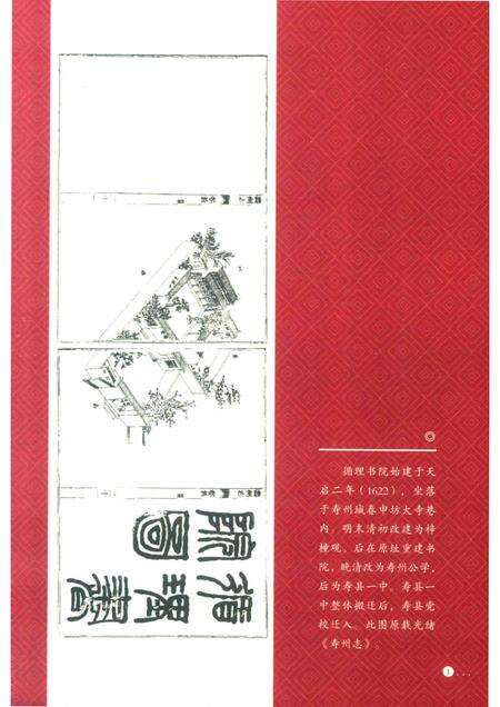 循理书院志.pdf电子版_安徽省志预览图4