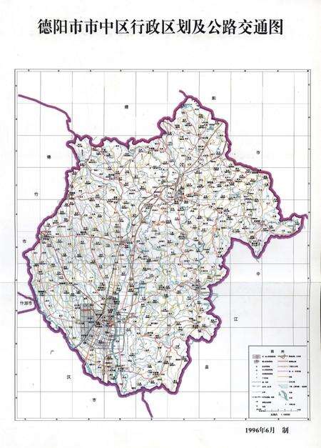 德阳市市中区交通志（1985-1996）.pdf电子版_四川省志预览图4