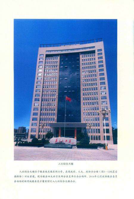 徽县文史资料选编第二辑.pdf电子版_甘肃省志预览图4