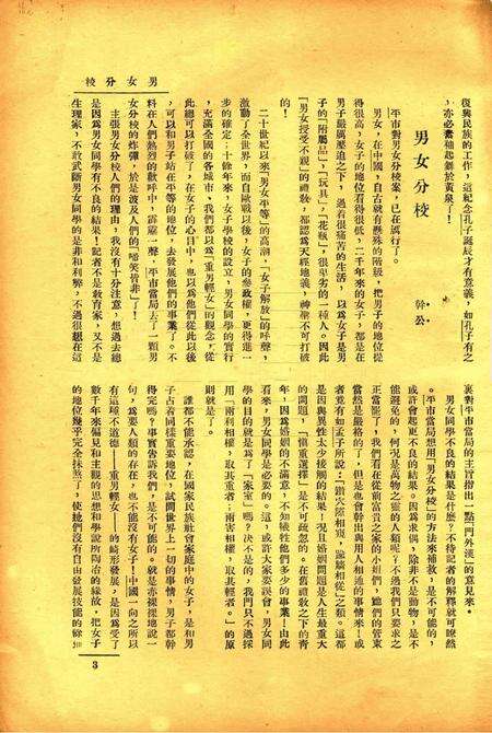 战线-005期.pdf电子版_浙江省志预览图4