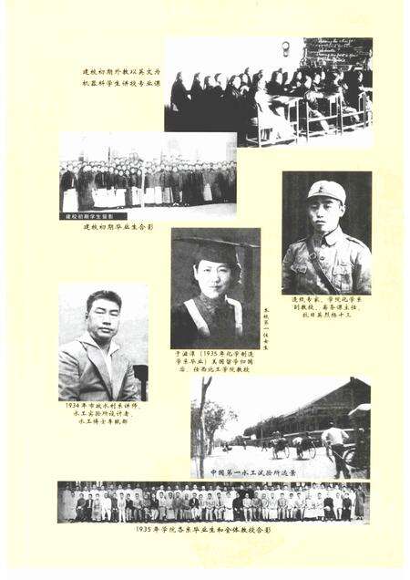 承德石油高等专科学校志  1903-2003.pdf电子版_河北省志预览图4