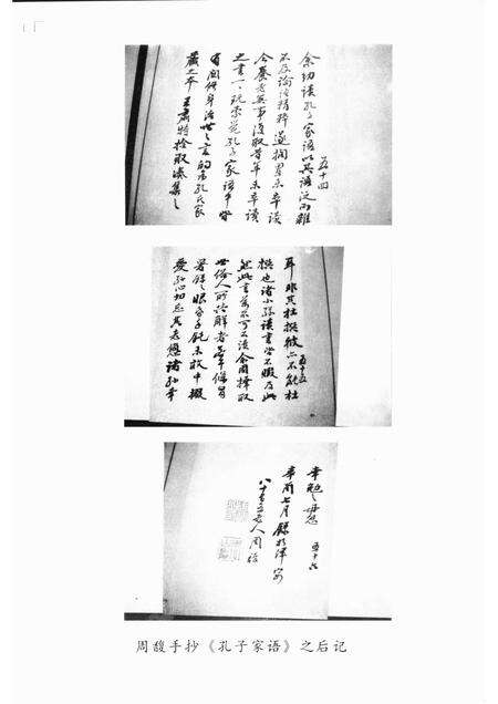 河东区文史资料  第18辑  周馥家族与近代天津.pdf电子版_天津市志预览图4