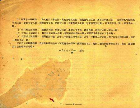 效实半年刊.pdf电子版_浙江省志预览图4