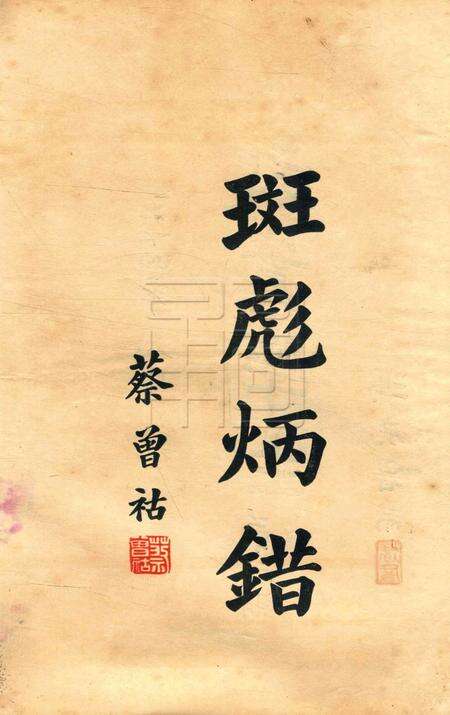 效实学生 [冯度]-1935.1.pdf电子版_浙江省志预览图4